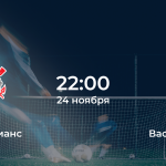 Коринтианс – Васко да Гама