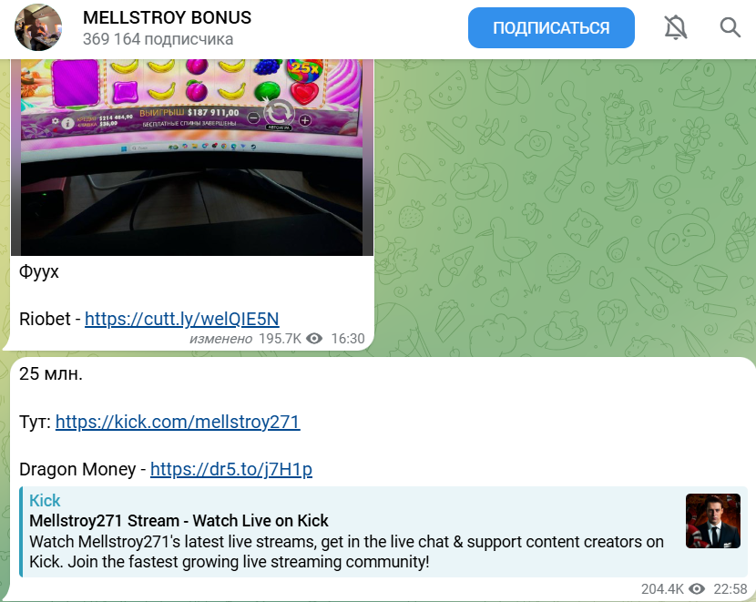 mellstroy bonus телеграмм официальный