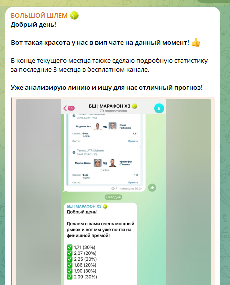 обман