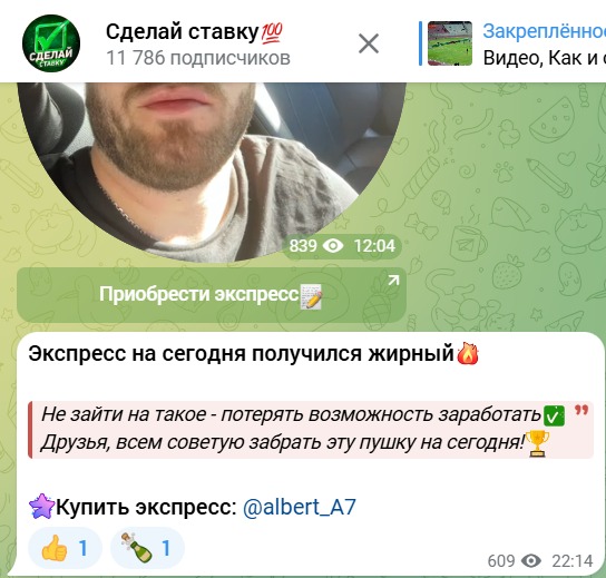 сделай ставку