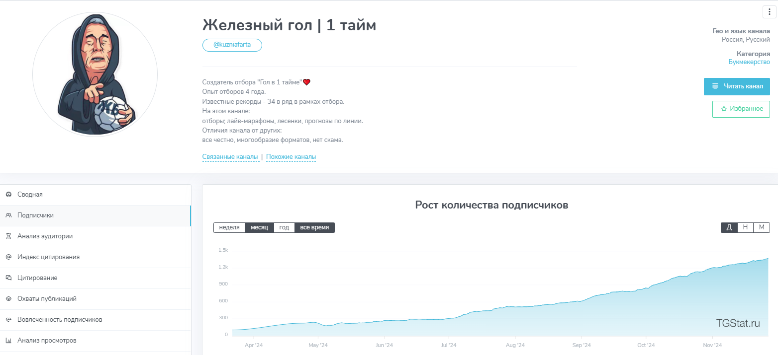 железный гол 1 тайм