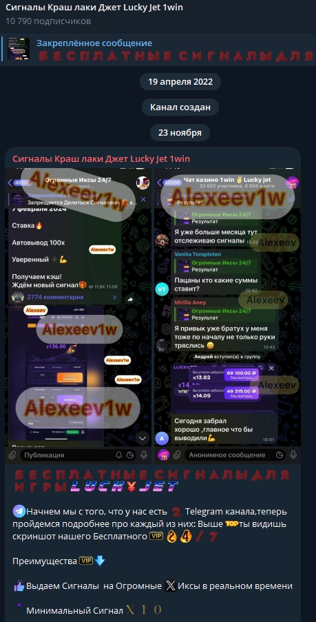 alexeev1w