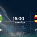 Бурунди – Уганда