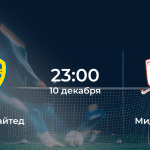 Лидс – Мидлсбро