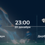 Лутон Таун – Дерби Каунти