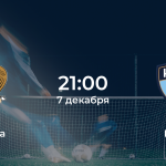 Ницца – Гавр