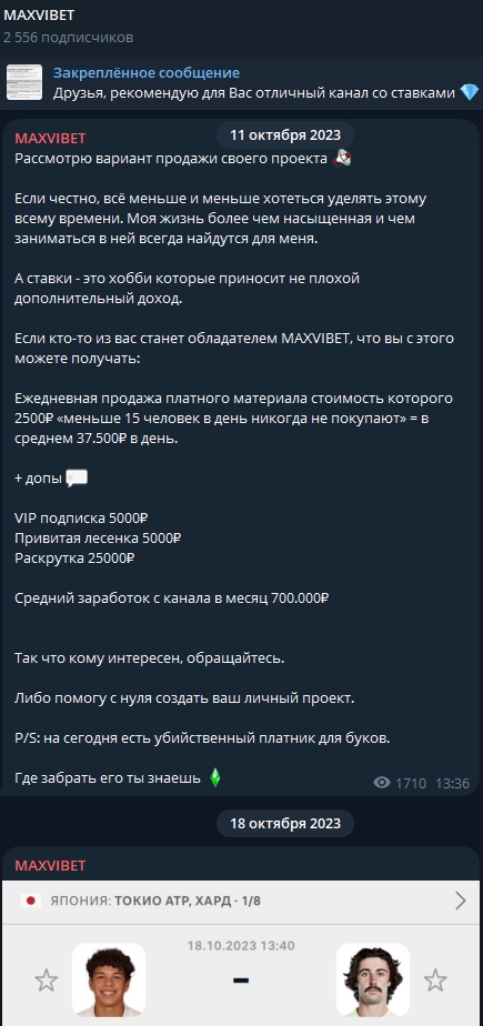 Ставки на спорт MAXVIBET