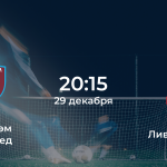 Вест Хэм Юнайтед – Ливерпуль