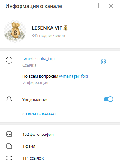 лесенка vip