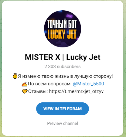 mister x lucky jet