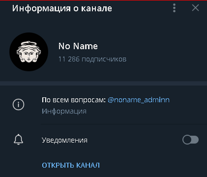 No Name