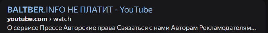 Отзывы о сайте baltber info