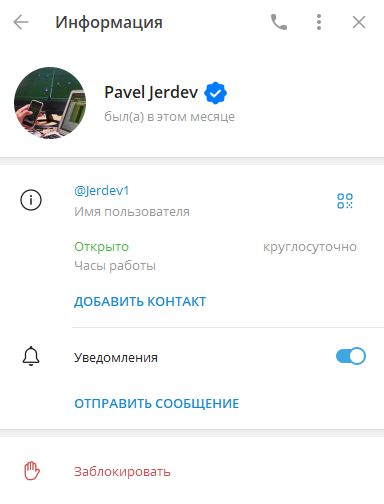 pavel jerdev отзывы