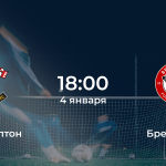 Саутгемптон – Брентфорд