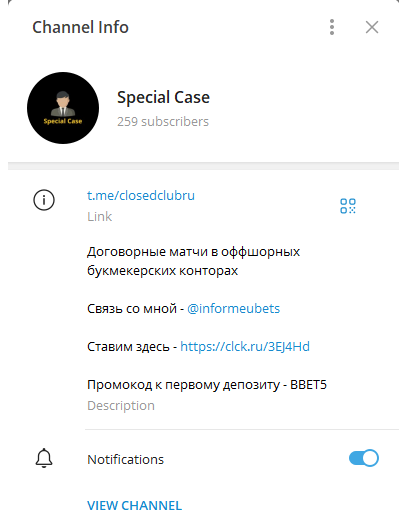 special case отзывы