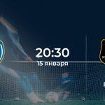 Труа – Ренн