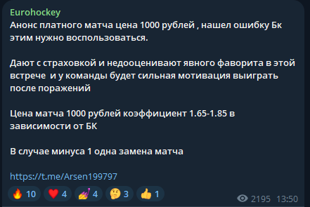 еврохоккей телеграм