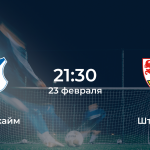 Хоффенхайм – Штутгарт