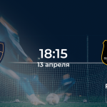 Гавр – Ренн