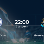 Лестер Сити – Ньюкасл Юнайтед
