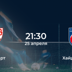 Штутгарт – Хайденхайм