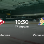 Спартак Москва – Салават Юлаев