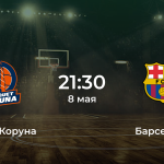 Лейма Коруна – Барселона