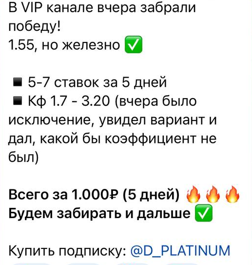 Платинум Хоккей