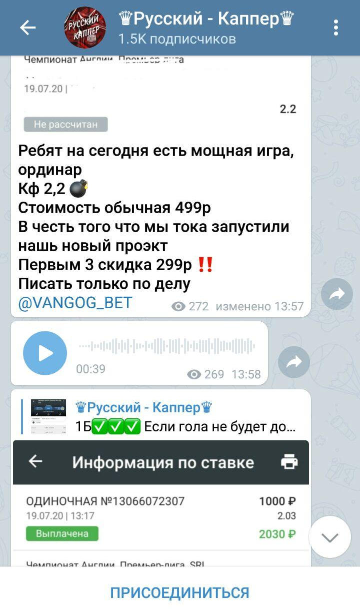 Русский Каппер
