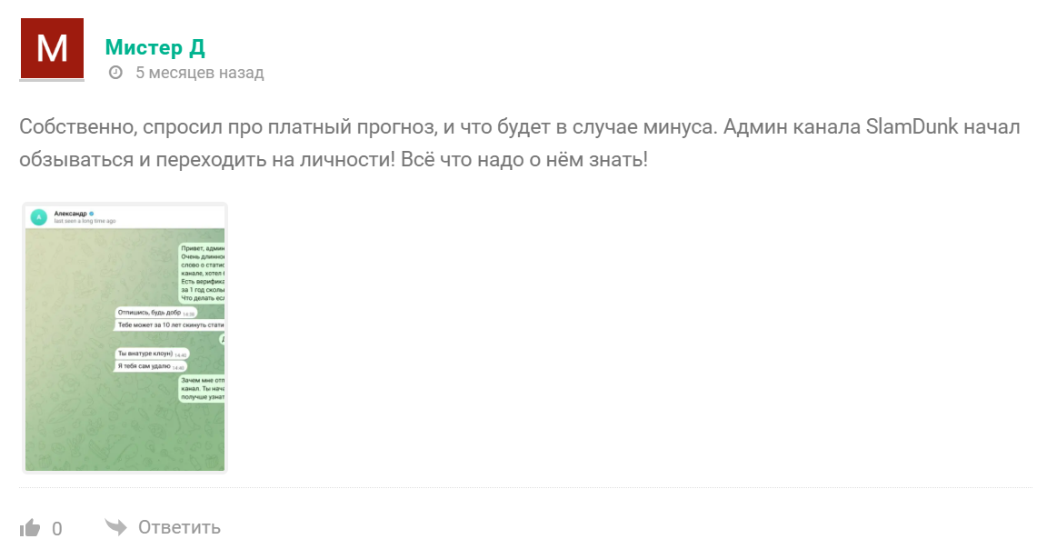Александр отзывы