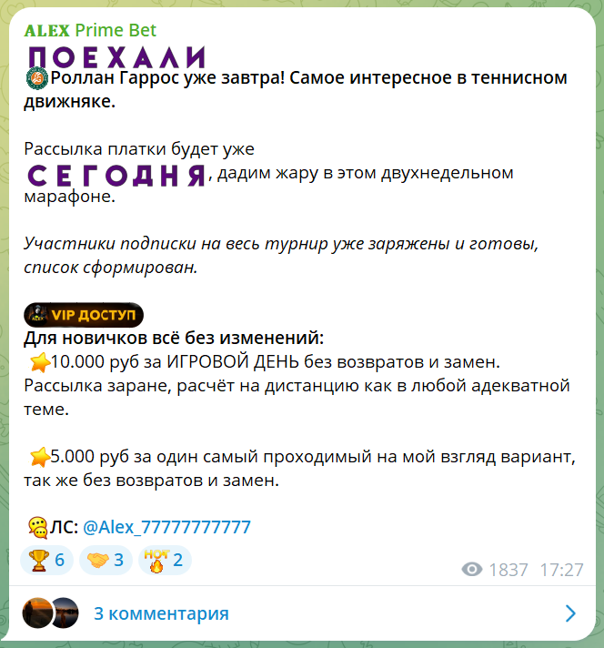 alex insaider капер