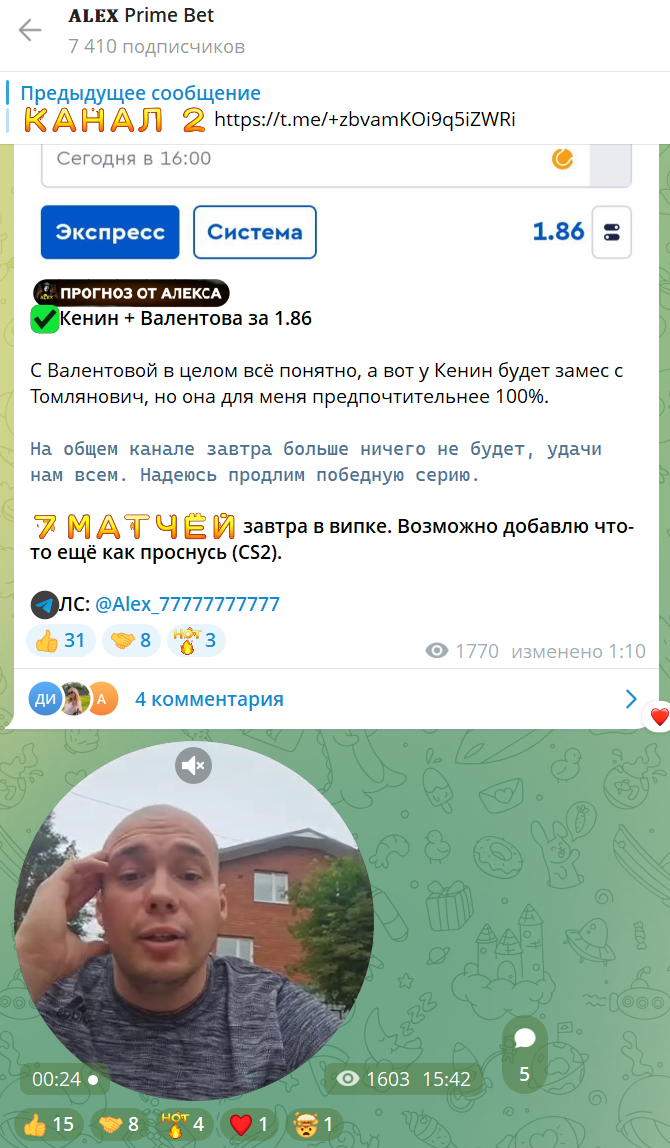 alex insaider отзывы