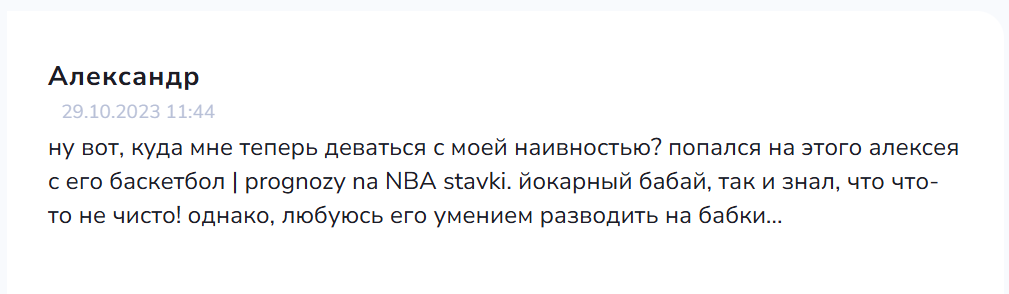 Alexeylounge каппер