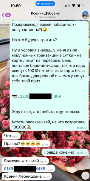 Алиса телеграмм