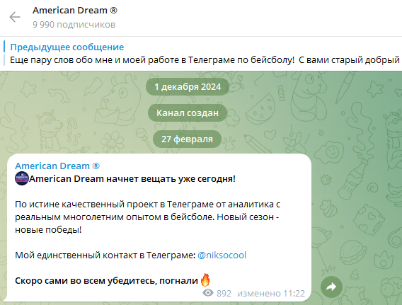 American Dream