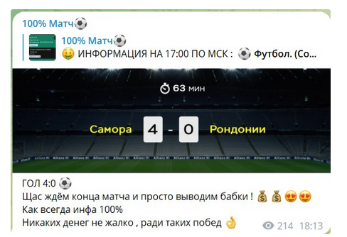 Анонимный Миллионер капер