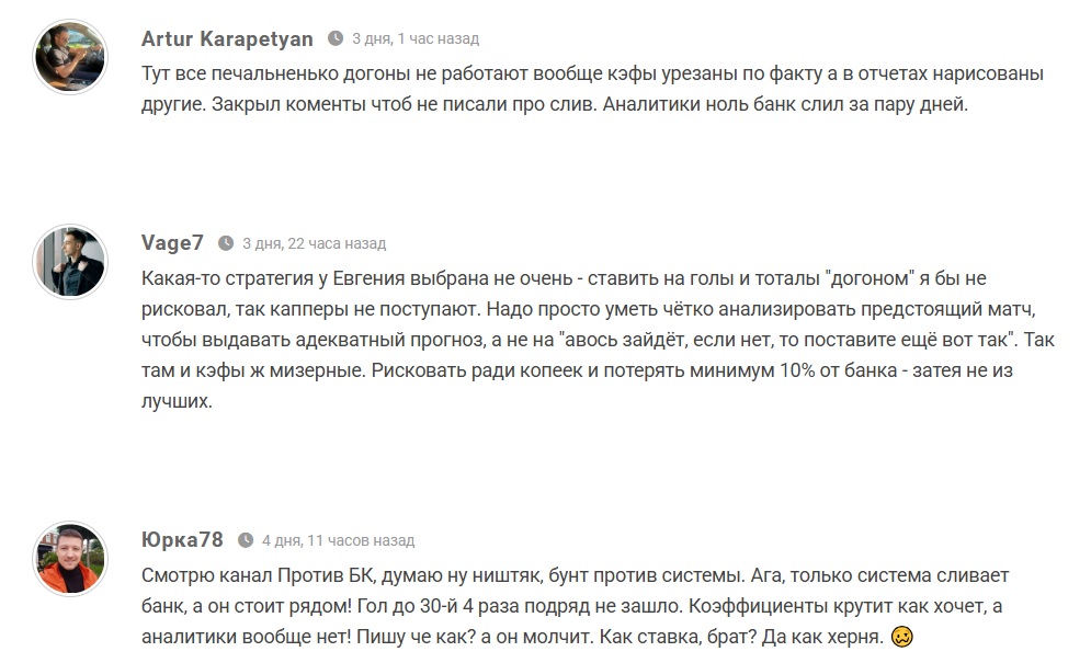 B Evgenii отзывы