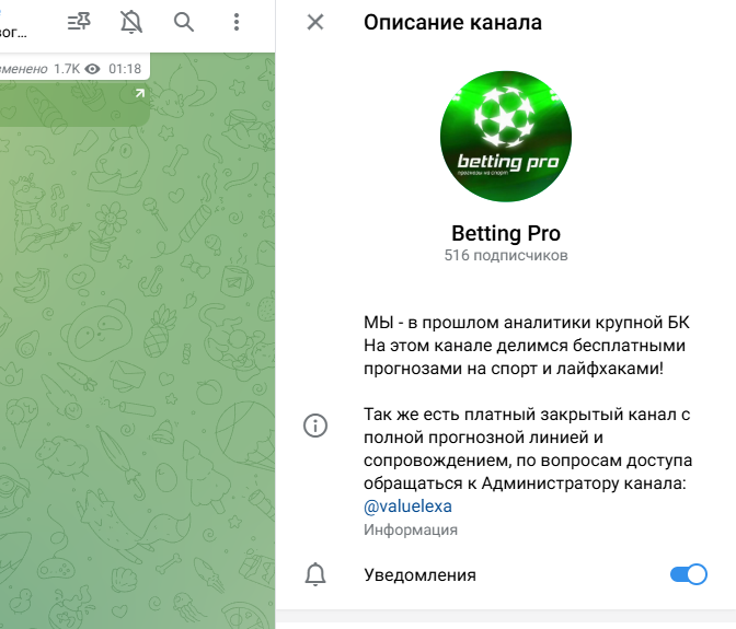 Betting Pro отзывы