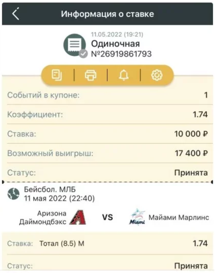 Бейсбол Ставки