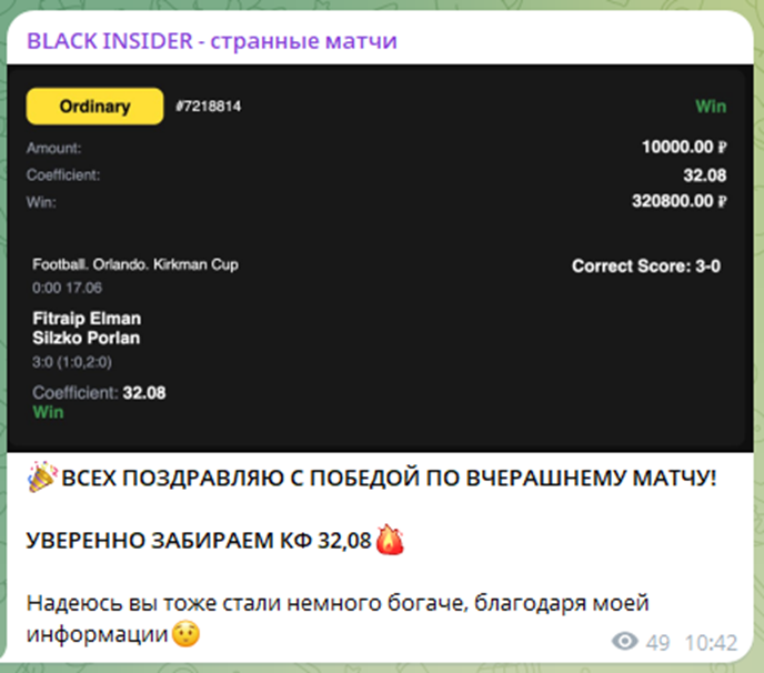Black Insider телеграмм