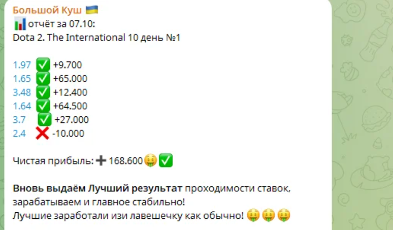 Большой куш отзывы
