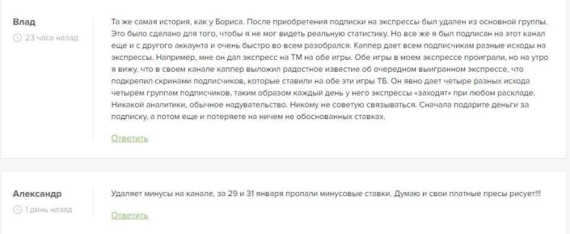 Bounty капер