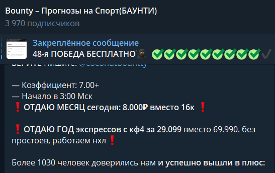 Bounty телеграм