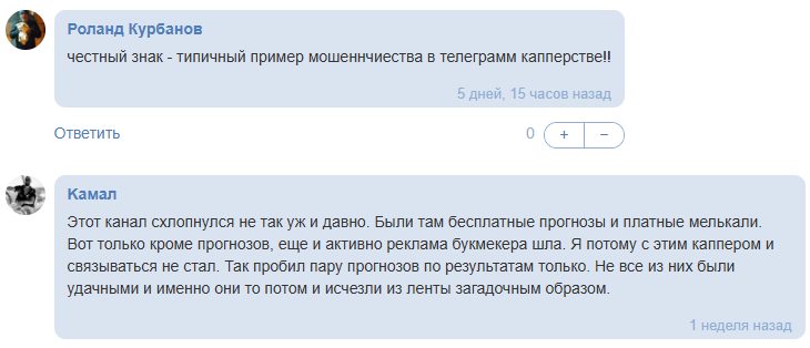 Честный знак отзывы