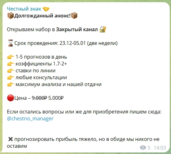 Честный знак телеграмм