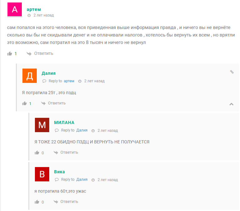 Даник Дарит каппер