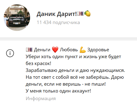 Даник Дарит каппер