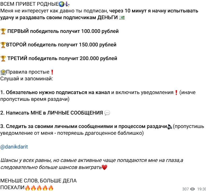 Даник Дарит телеграм