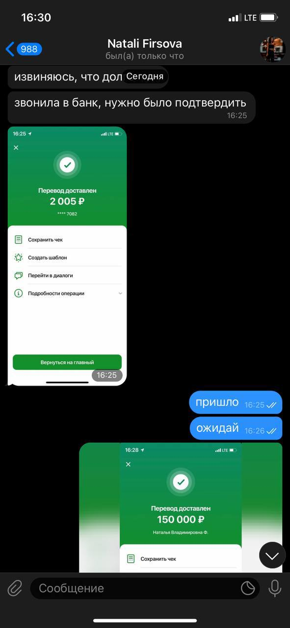 Даниеле Форсюк капер