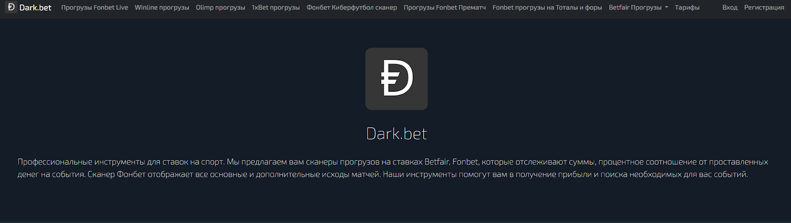 Dark Bet
